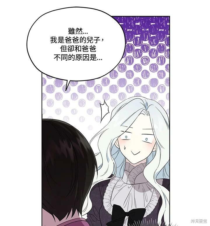 《成为男主的继母》漫画最新章节第53话免费下拉式在线观看章节第【30】张图片