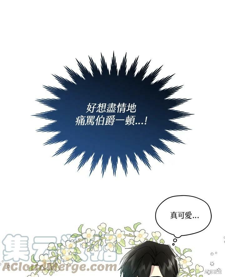 《成为男主的继母》漫画最新章节第61话免费下拉式在线观看章节第【79】张图片