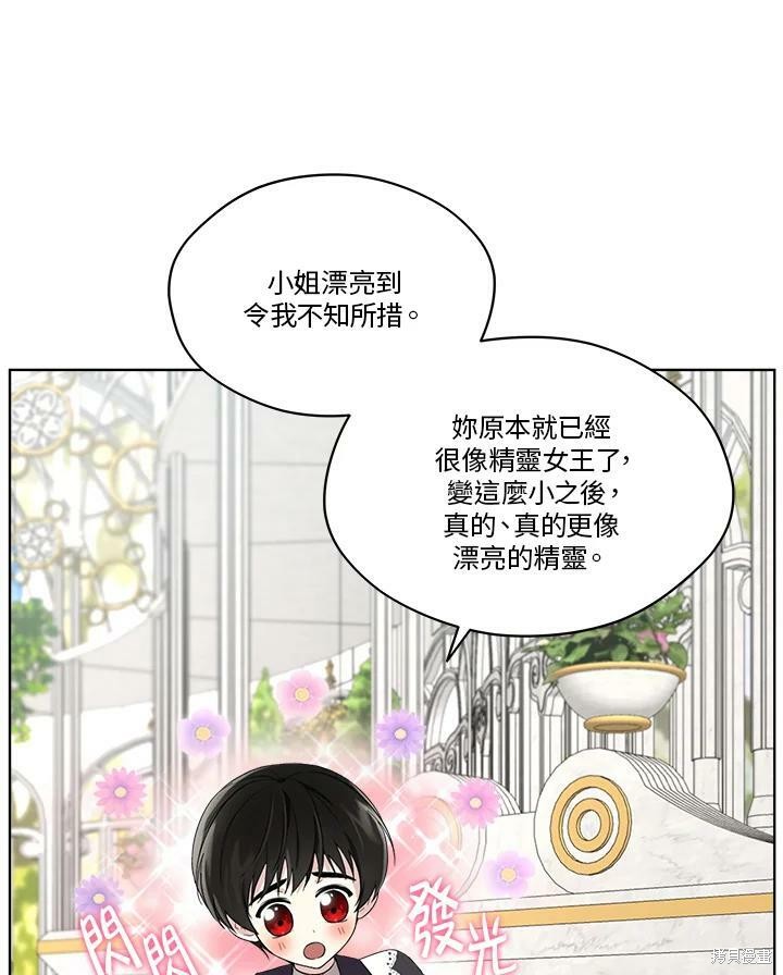 《成为男主的继母》漫画最新章节第62话免费下拉式在线观看章节第【10】张图片