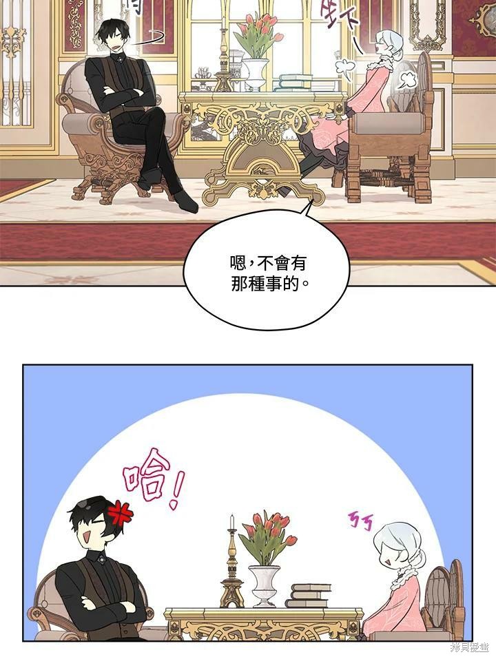 《成为男主的继母》漫画最新章节第54话免费下拉式在线观看章节第【80】张图片