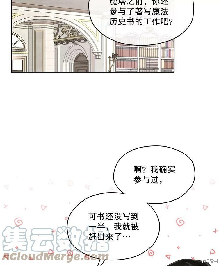 《成为男主的继母》漫画最新章节第51话免费下拉式在线观看章节第【72】张图片