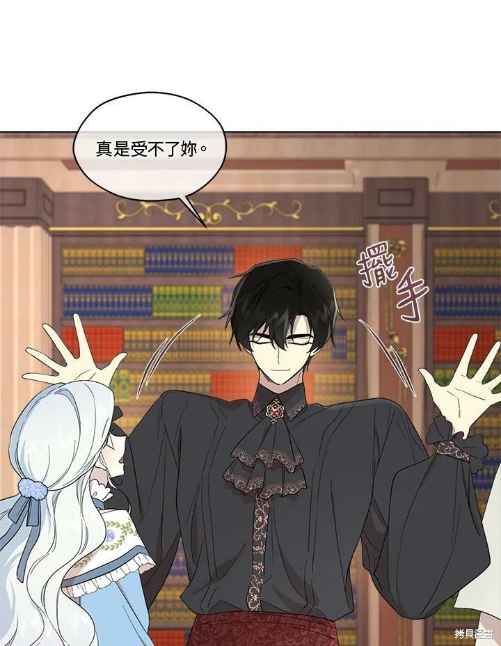 《成为男主的继母》漫画最新章节第65话免费下拉式在线观看章节第【16】张图片