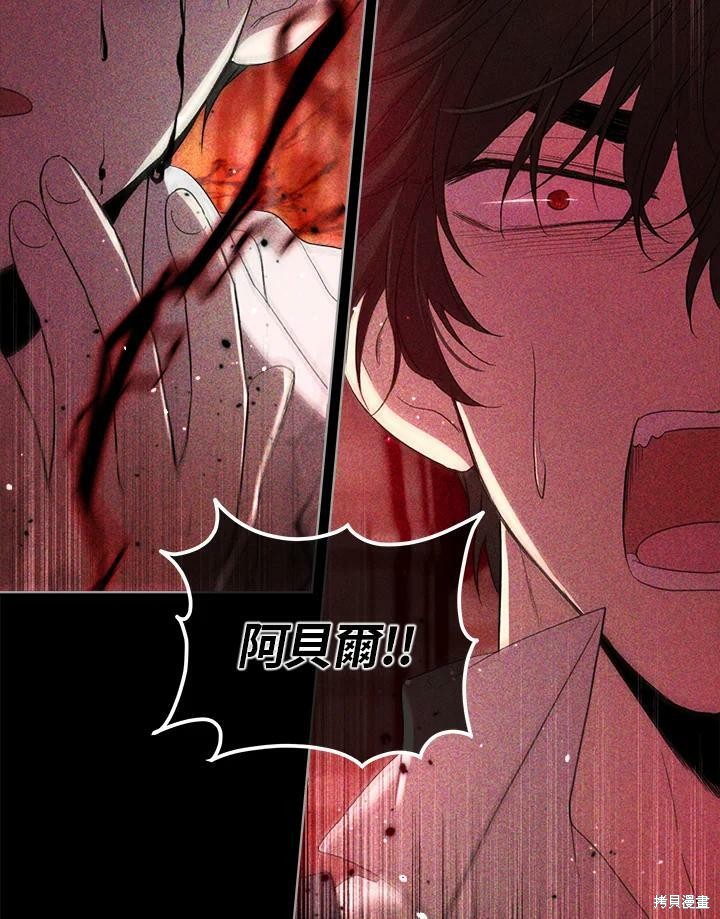 《成为男主的继母》漫画最新章节第56话免费下拉式在线观看章节第【66】张图片