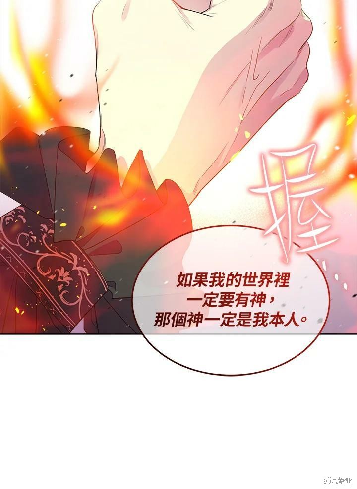 《成为男主的继母》漫画最新章节第64话免费下拉式在线观看章节第【23】张图片