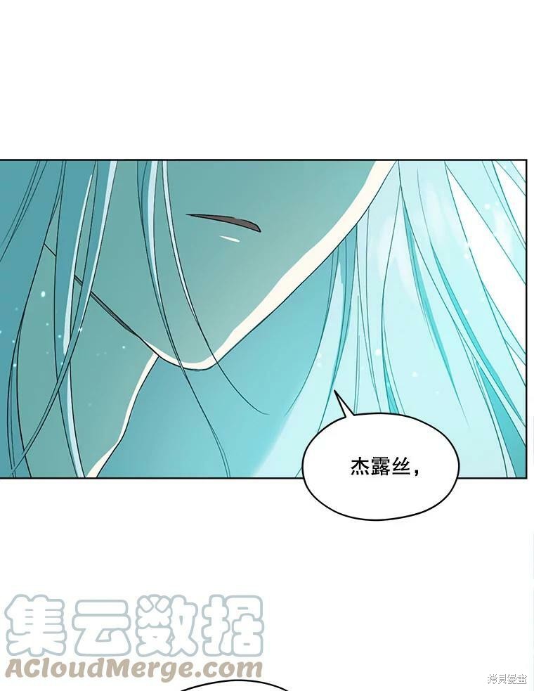 《成为男主的继母》漫画最新章节第49话免费下拉式在线观看章节第【49】张图片