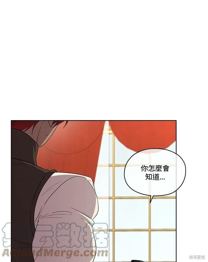 《成为男主的继母》漫画最新章节第58话免费下拉式在线观看章节第【19】张图片