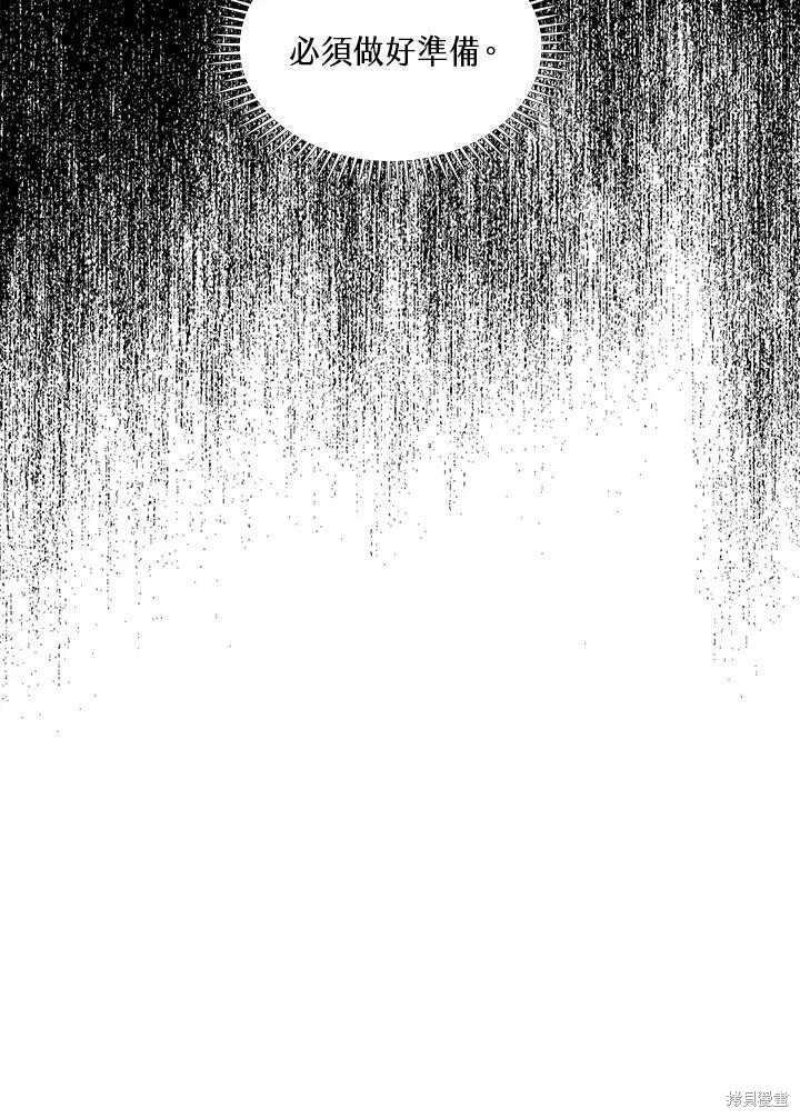 《成为男主的继母》漫画最新章节第65话免费下拉式在线观看章节第【6】张图片