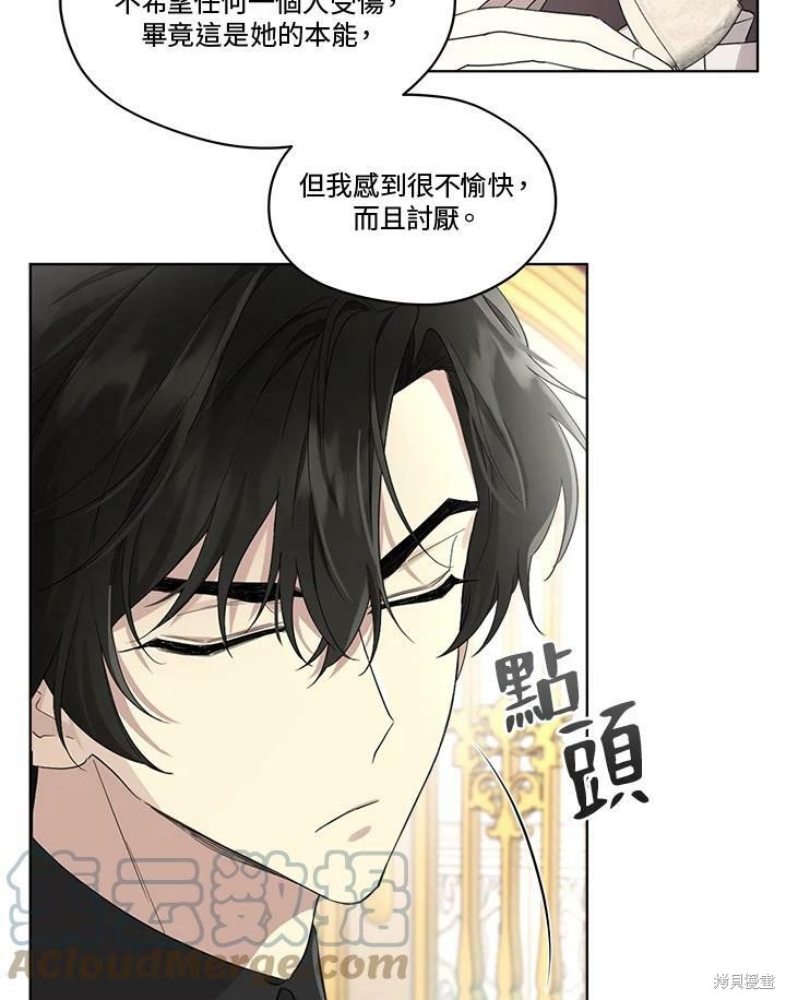 《成为男主的继母》漫画最新章节第55话免费下拉式在线观看章节第【31】张图片