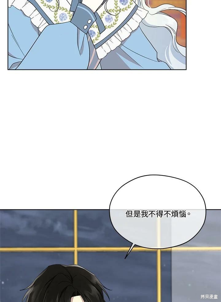 《成为男主的继母》漫画最新章节第64话免费下拉式在线观看章节第【40】张图片