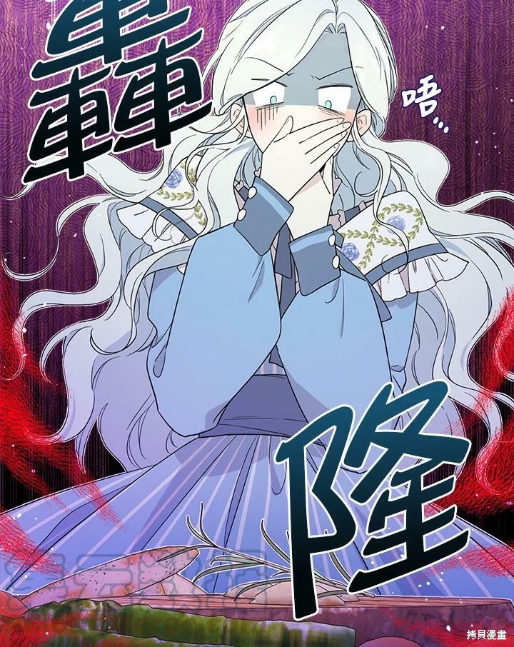 《成为男主的继母》漫画最新章节第60话免费下拉式在线观看章节第【19】张图片