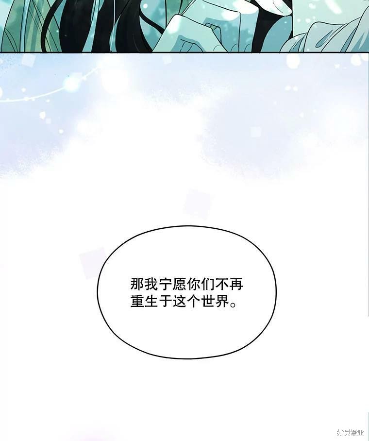 《成为男主的继母》漫画最新章节第49话免费下拉式在线观看章节第【35】张图片