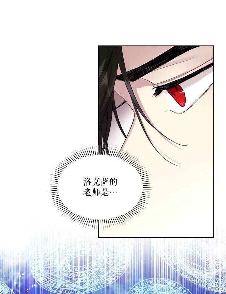 《成为男主的继母》漫画最新章节第52话免费下拉式在线观看章节第【23】张图片