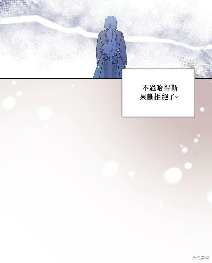 《成为男主的继母》漫画最新章节第54话免费下拉式在线观看章节第【9】张图片