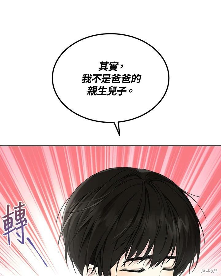 《成为男主的继母》漫画最新章节第53话免费下拉式在线观看章节第【33】张图片