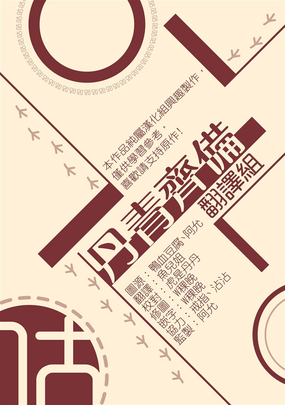 《成为男主的继母》漫画最新章节第27话免费下拉式在线观看章节第【22】张图片