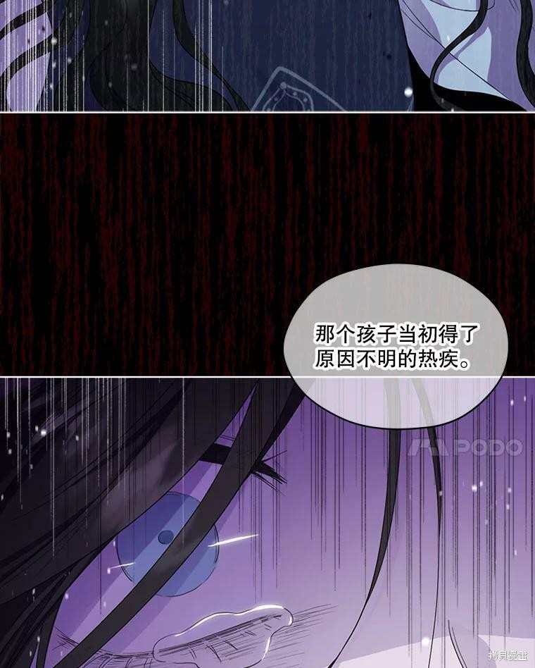 《成为男主的继母》漫画最新章节第49话免费下拉式在线观看章节第【15】张图片