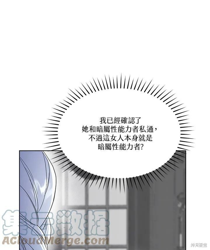 《成为男主的继母》漫画最新章节第59话免费下拉式在线观看章节第【13】张图片