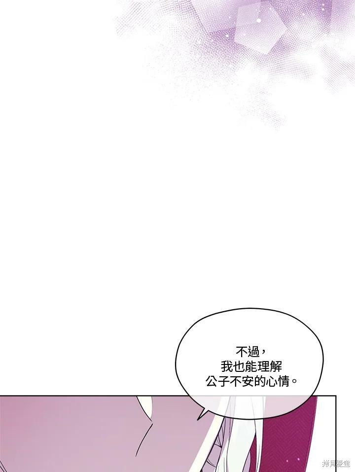 《成为男主的继母》漫画最新章节第56话免费下拉式在线观看章节第【32】张图片