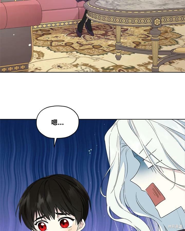 《成为男主的继母》漫画最新章节第52.5话免费下拉式在线观看章节第【5】张图片