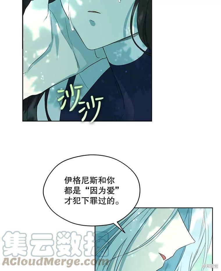 《成为男主的继母》漫画最新章节第49话免费下拉式在线观看章节第【29】张图片