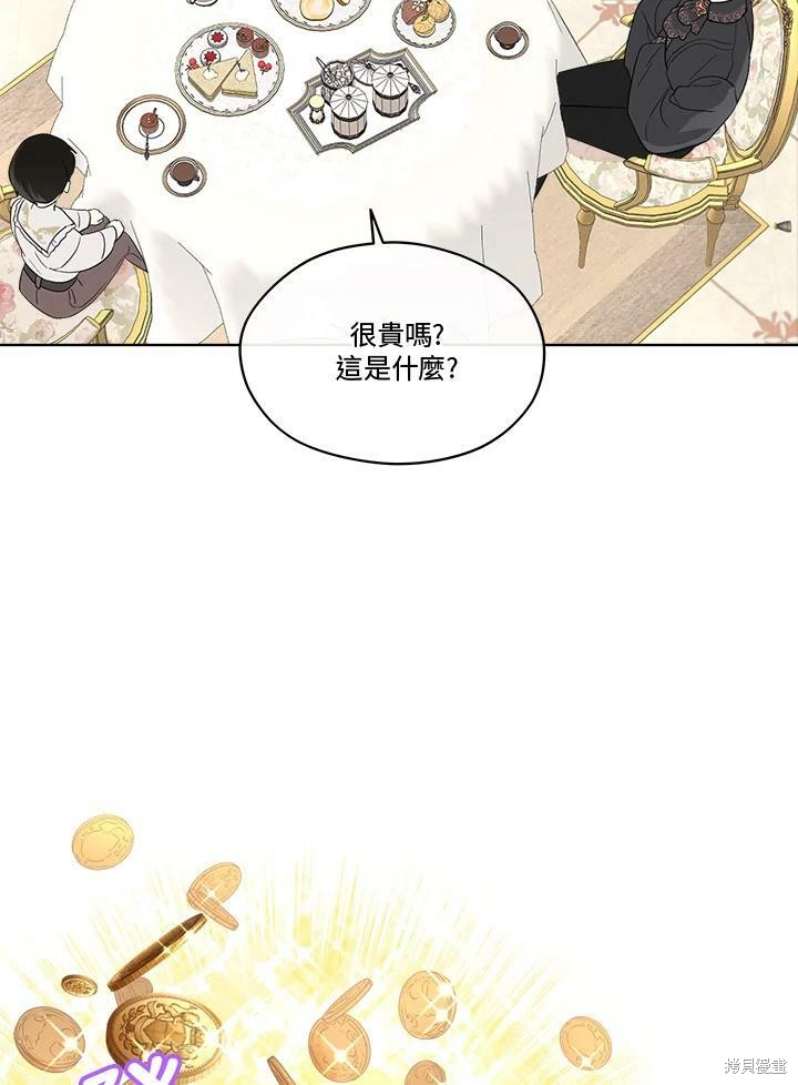 《成为男主的继母》漫画最新章节第60话免费下拉式在线观看章节第【68】张图片