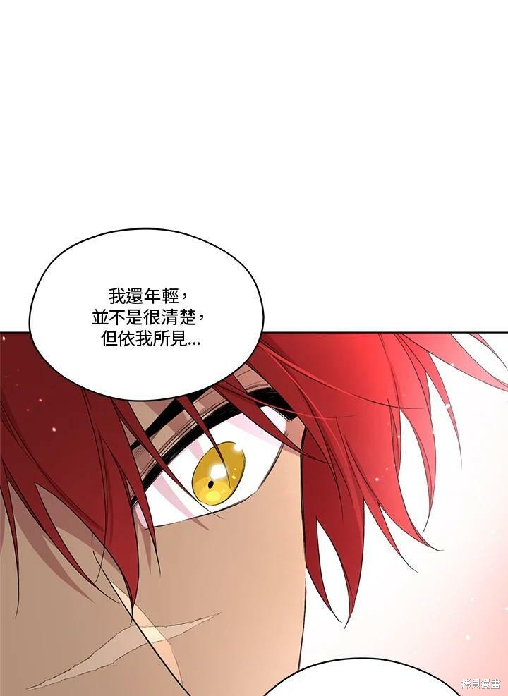 《成为男主的继母》漫画最新章节第62话免费下拉式在线观看章节第【98】张图片