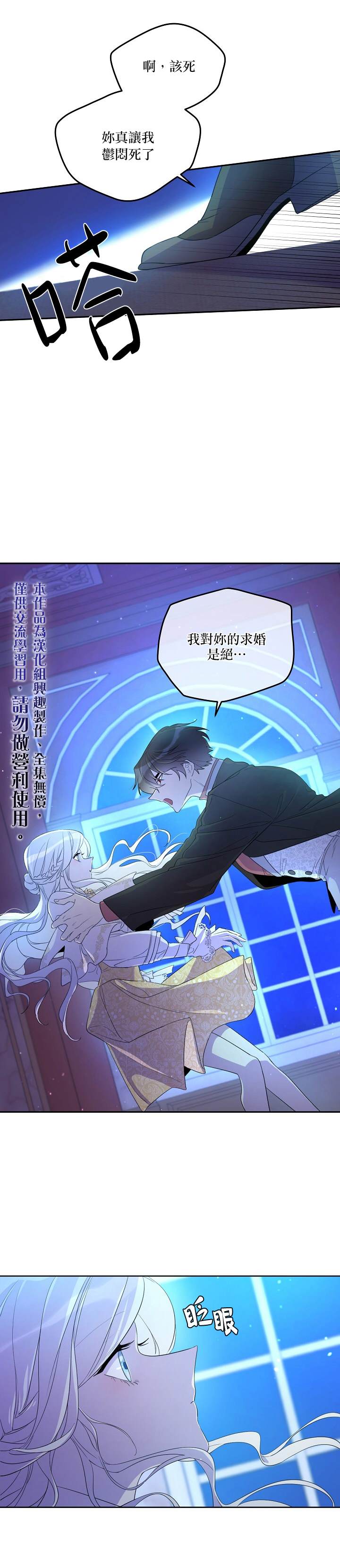 《成为男主的继母》漫画最新章节第10话免费下拉式在线观看章节第【10】张图片