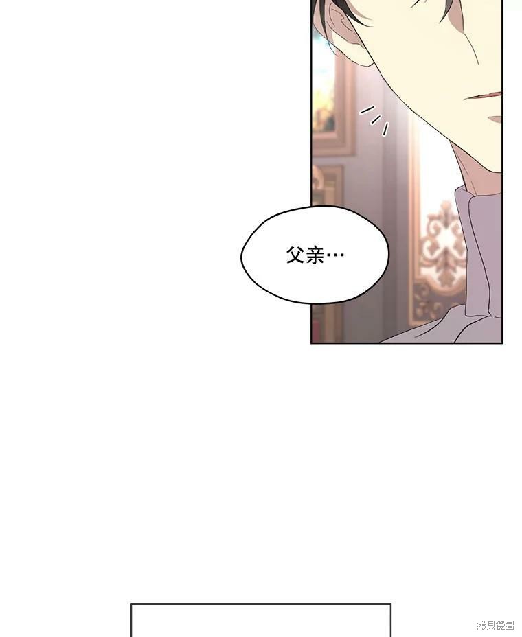 《成为男主的继母》漫画最新章节第47话免费下拉式在线观看章节第【95】张图片