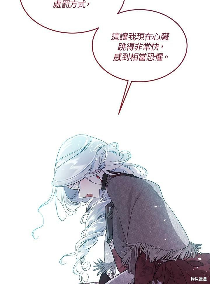 《成为男主的继母》漫画最新章节第65话免费下拉式在线观看章节第【100】张图片