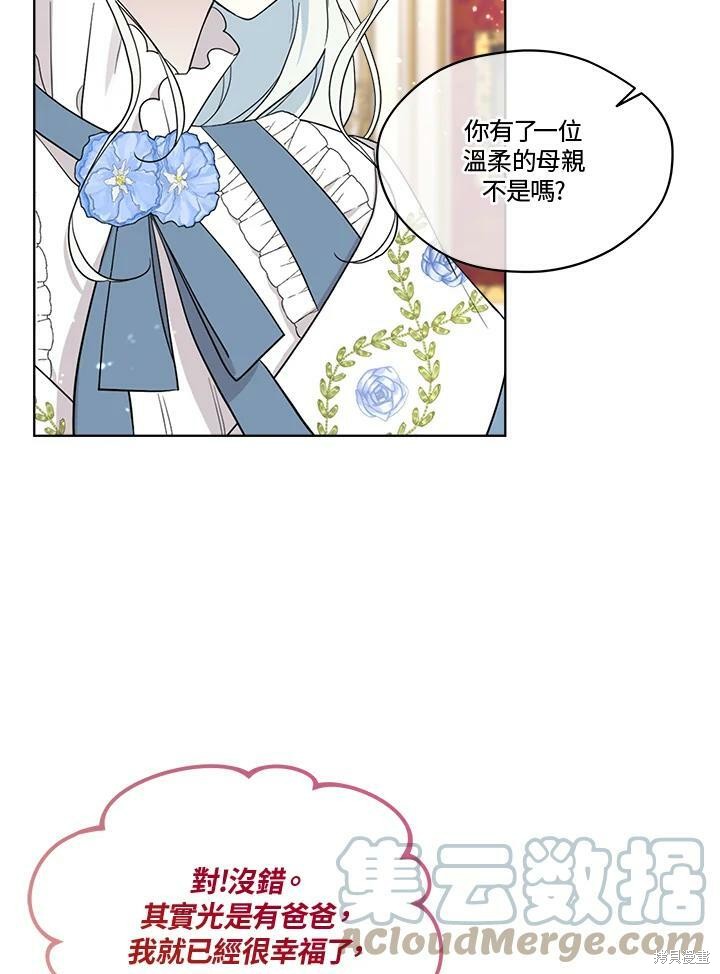 《成为男主的继母》漫画最新章节第60话免费下拉式在线观看章节第【55】张图片