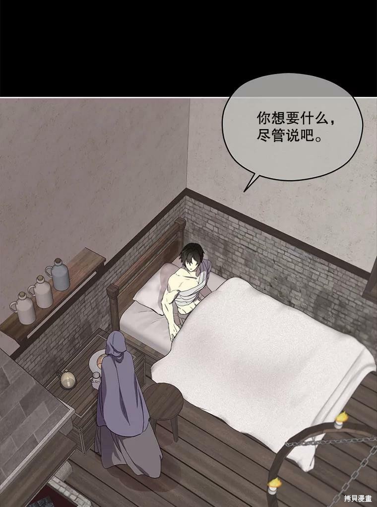 《成为男主的继母》漫画最新章节第48话免费下拉式在线观看章节第【9】张图片