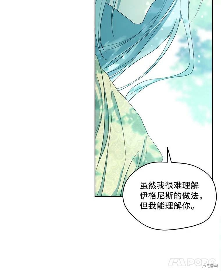 《成为男主的继母》漫画最新章节第49话免费下拉式在线观看章节第【30】张图片