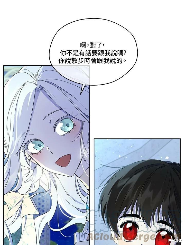 《成为男主的继母》漫画最新章节第59话免费下拉式在线观看章节第【58】张图片