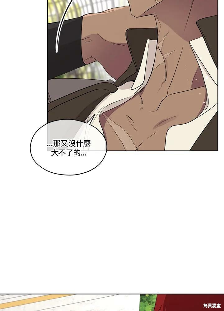 《成为男主的继母》漫画最新章节第63话免费下拉式在线观看章节第【17】张图片