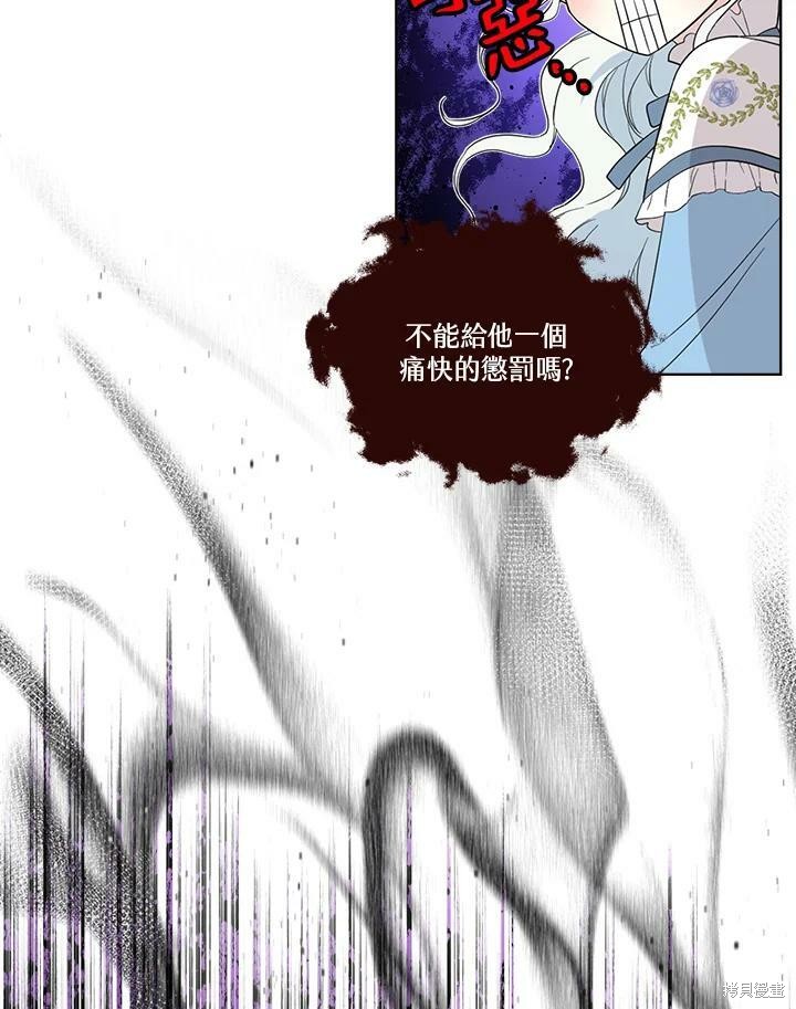 《成为男主的继母》漫画最新章节第63话免费下拉式在线观看章节第【23】张图片