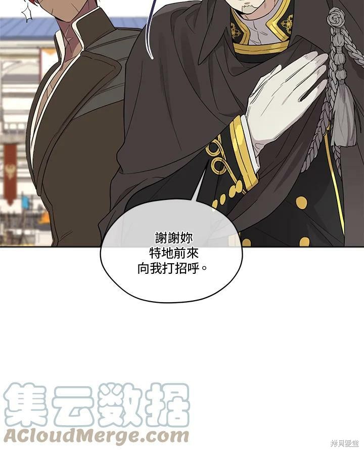 《成为男主的继母》漫画最新章节第65话免费下拉式在线观看章节第【81】张图片
