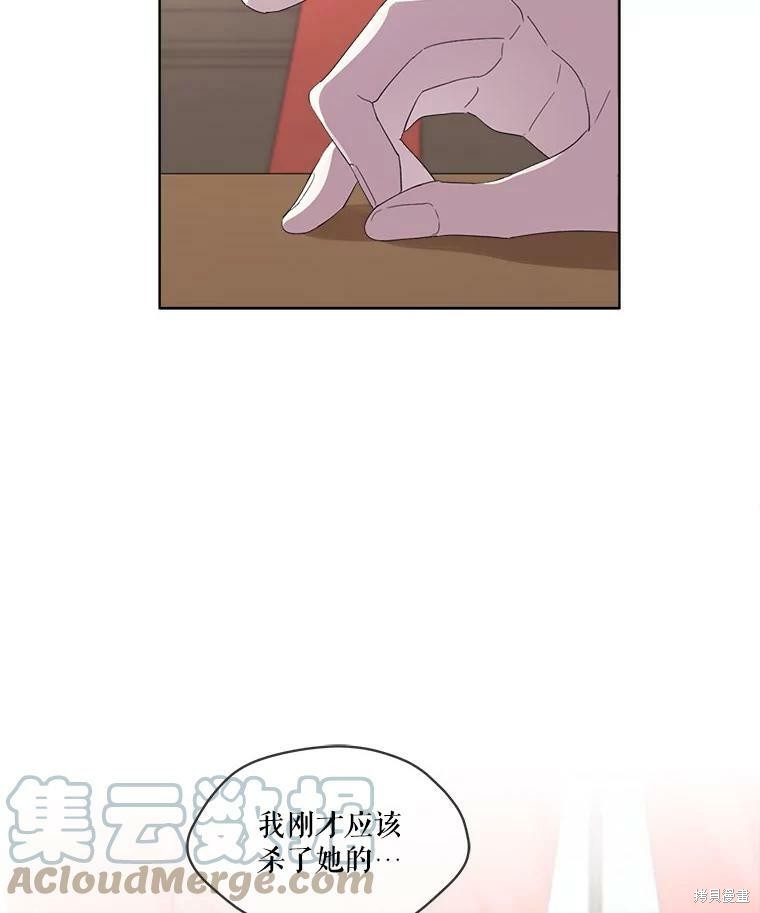 《成为男主的继母》漫画最新章节第47话免费下拉式在线观看章节第【5】张图片