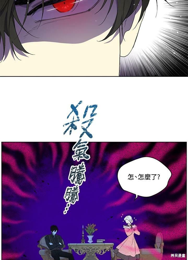 《成为男主的继母》漫画最新章节第54话免费下拉式在线观看章节第【65】张图片