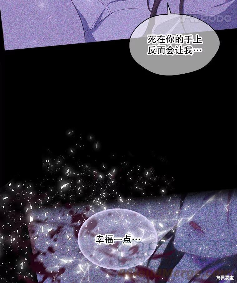 《成为男主的继母》漫画最新章节第47话免费下拉式在线观看章节第【25】张图片