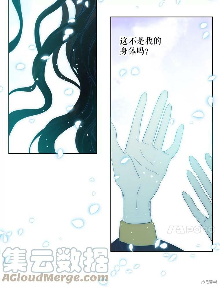 《成为男主的继母》漫画最新章节第48话免费下拉式在线观看章节第【66】张图片