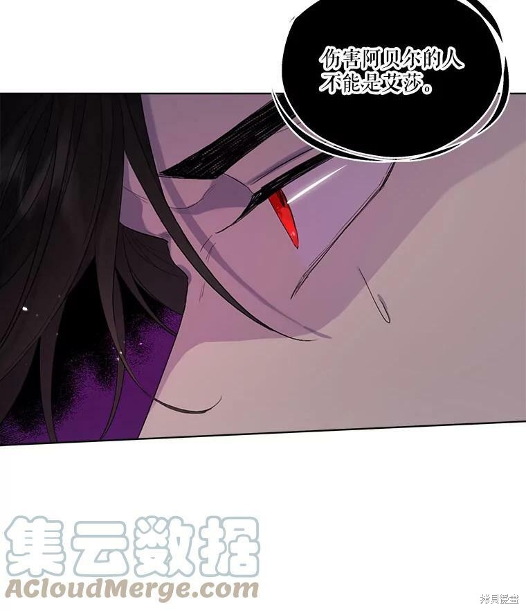 《成为男主的继母》漫画最新章节第48话免费下拉式在线观看章节第【37】张图片