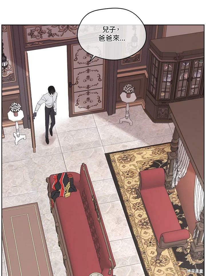 《成为男主的继母》漫画最新章节第53话免费下拉式在线观看章节第【2】张图片