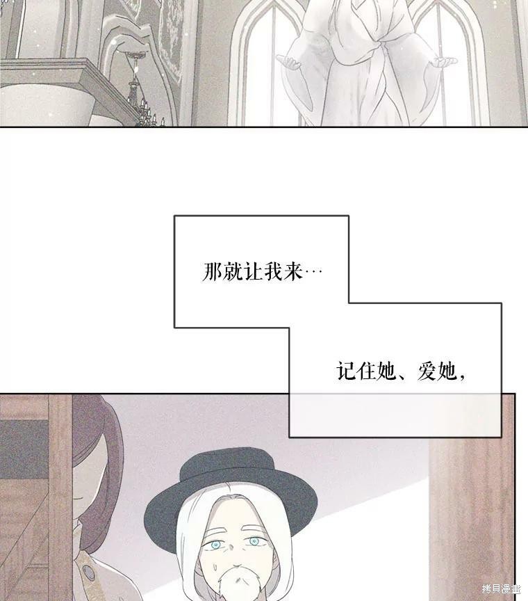 《成为男主的继母》漫画最新章节第47话免费下拉式在线观看章节第【47】张图片