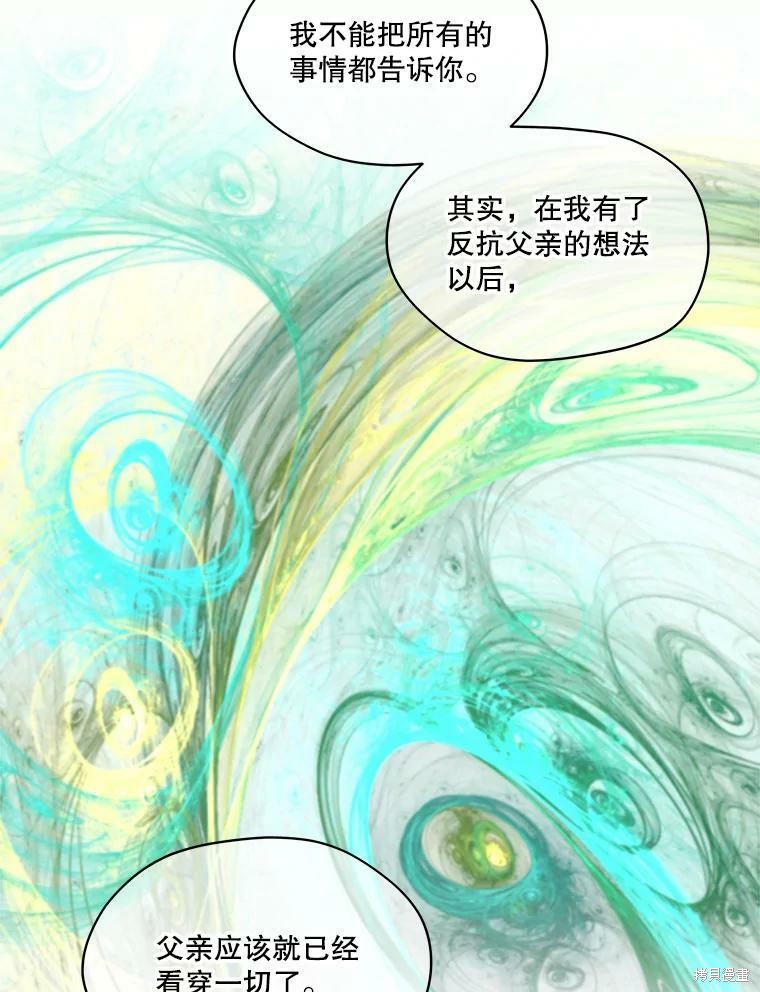 《成为男主的继母》漫画最新章节第49话免费下拉式在线观看章节第【73】张图片