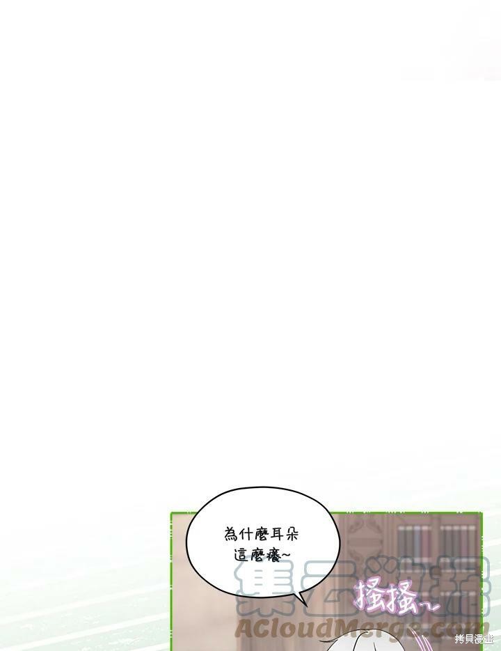 《成为男主的继母》漫画最新章节第61话免费下拉式在线观看章节第【85】张图片