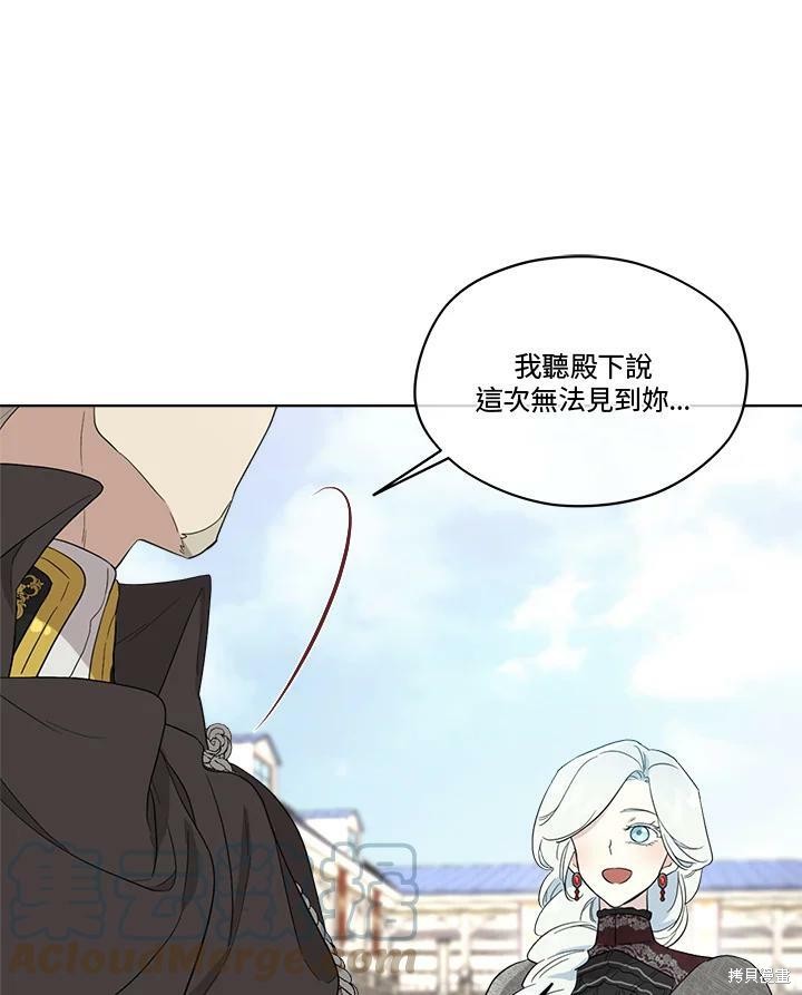 《成为男主的继母》漫画最新章节第65话免费下拉式在线观看章节第【77】张图片