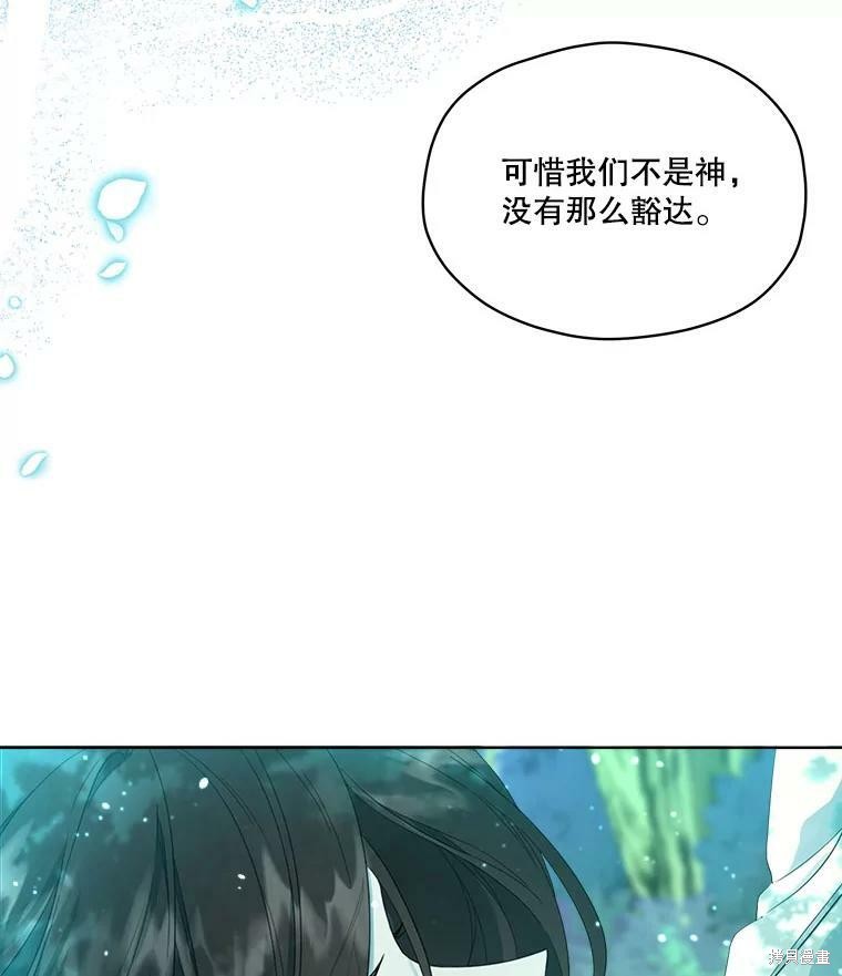 《成为男主的继母》漫画最新章节第49话免费下拉式在线观看章节第【6】张图片