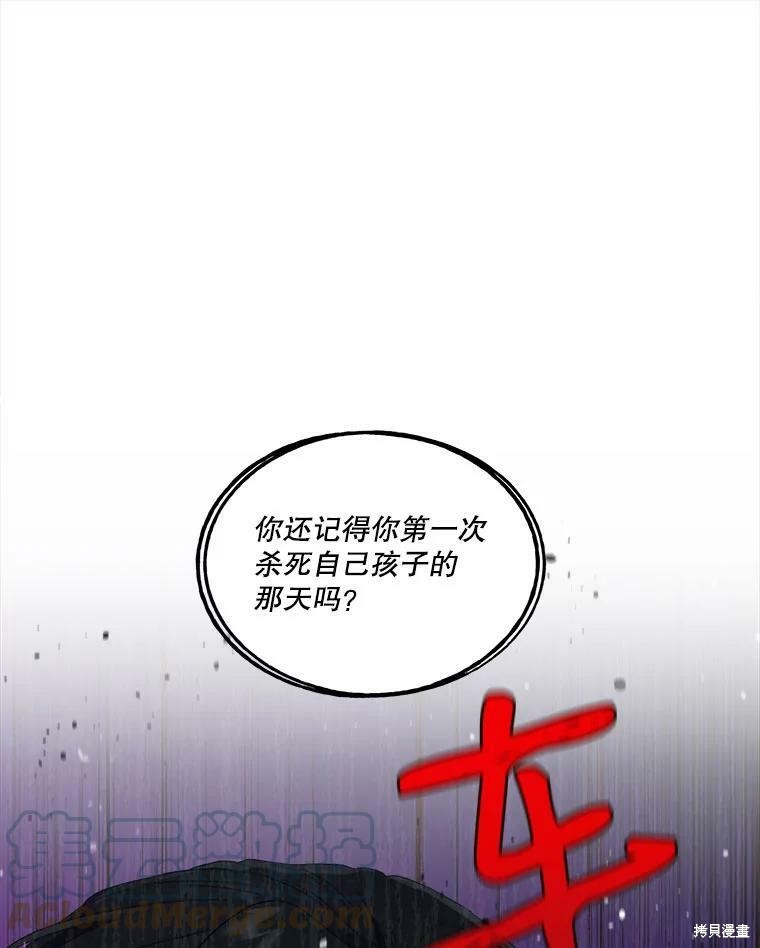 《成为男主的继母》漫画最新章节第49话免费下拉式在线观看章节第【13】张图片