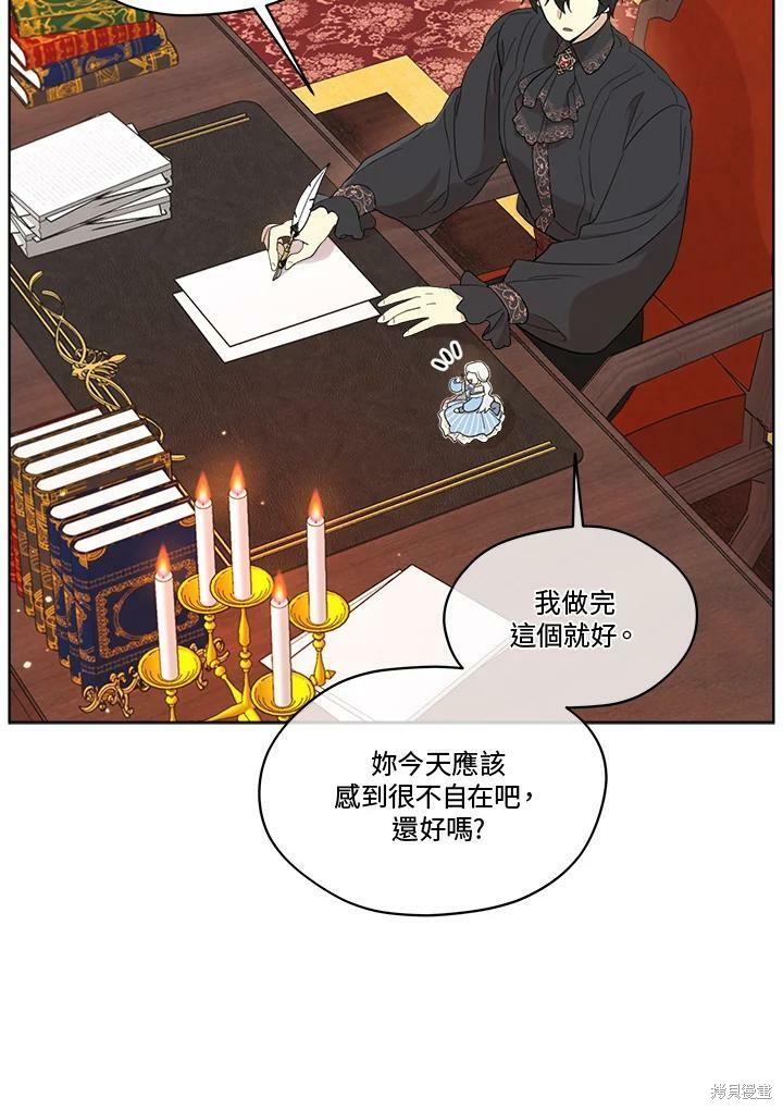 《成为男主的继母》漫画最新章节第63话免费下拉式在线观看章节第【41】张图片