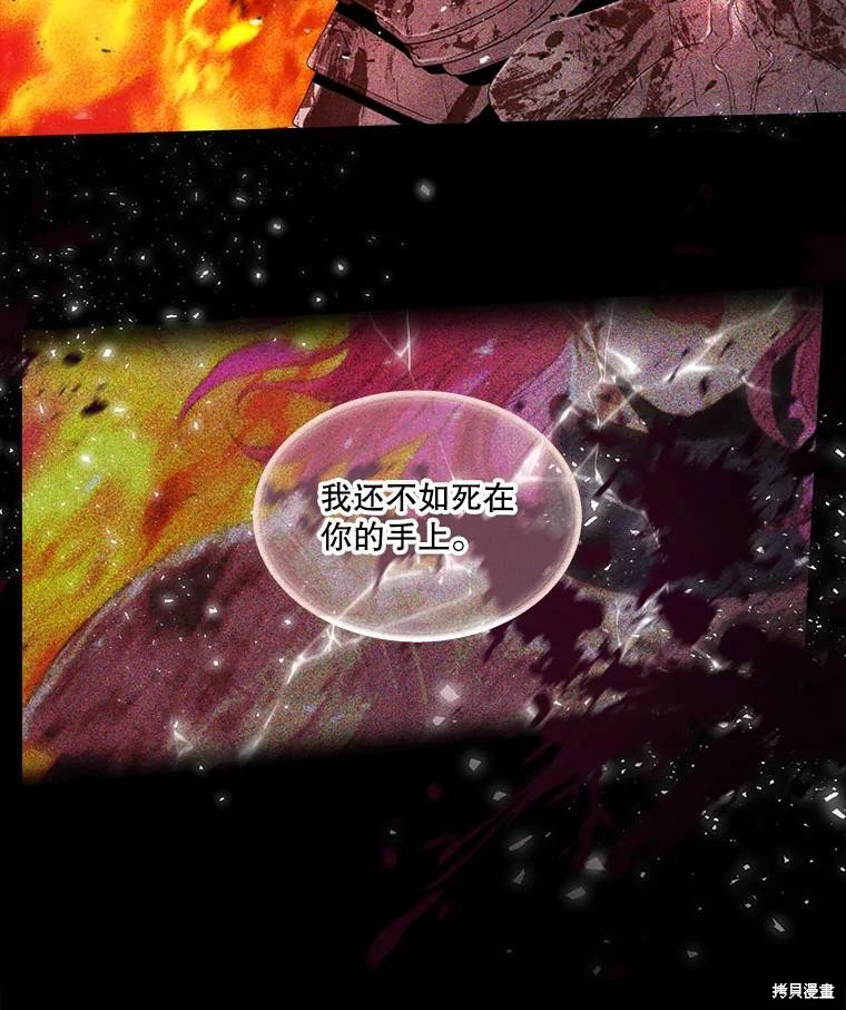 《成为男主的继母》漫画最新章节第47话免费下拉式在线观看章节第【27】张图片